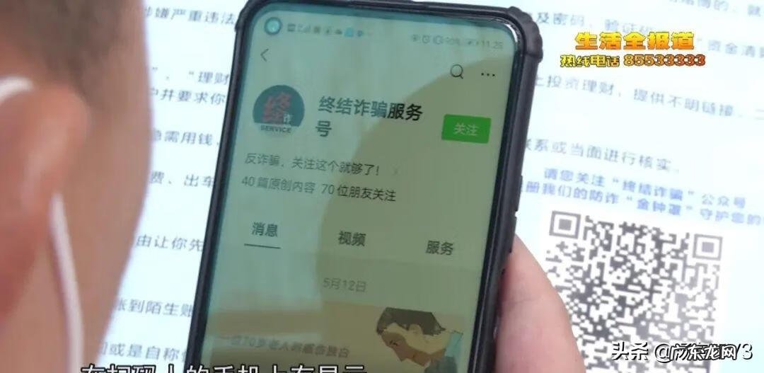 金刚不坏神功 金钟罩app