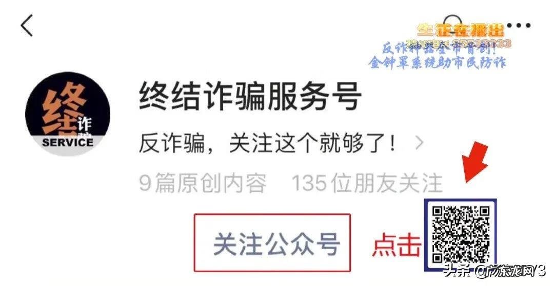 金刚不坏神功 金钟罩app