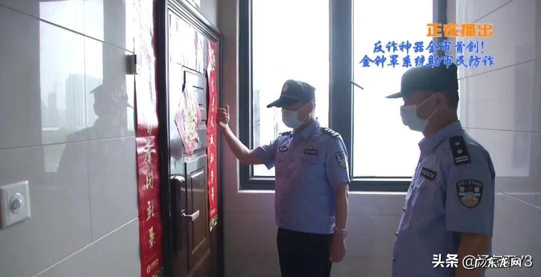 金刚不坏神功 金钟罩app