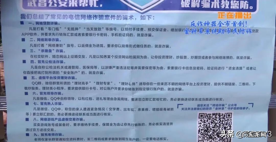 金刚不坏神功 金钟罩app