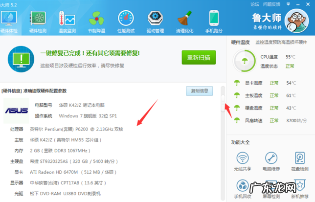 怎么检查手机硬件 检测电脑硬件