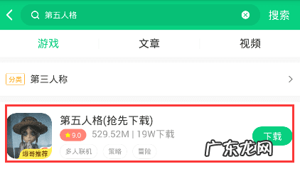 第五人格网易版官方下载 第五人格官网下载入口