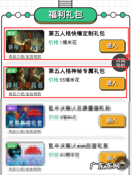 第五人格网易版官方下载 第五人格官网下载入口