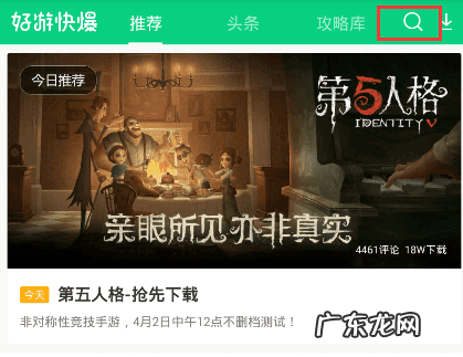 第五人格网易版官方下载 第五人格官网下载入口