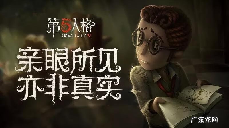 第五人格网易版官方下载 第五人格官网下载入口