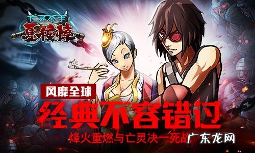 祭亡灵杀手官方版 祭亡灵杀手最新版