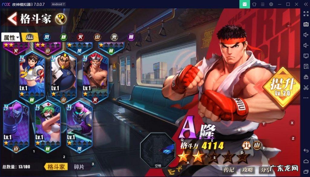 现在版本穿什么甲 街霸带什么甲