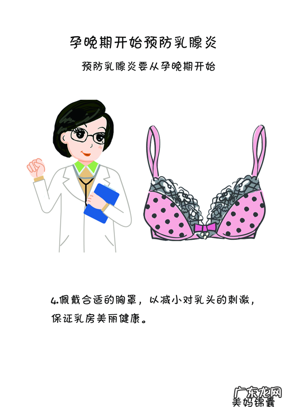 乳腺炎能彻底治疗好吗 乳腺炎