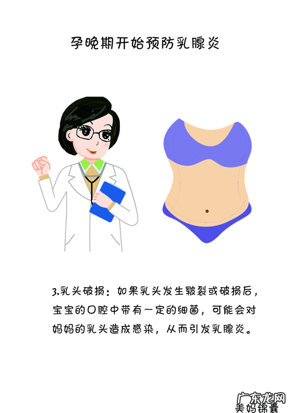 乳腺炎能彻底治疗好吗 乳腺炎
