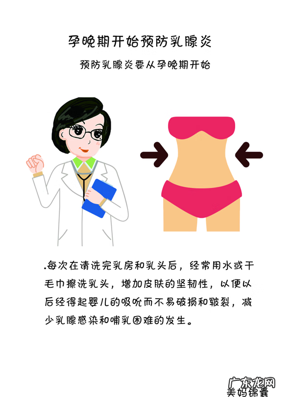 乳腺炎能彻底治疗好吗 乳腺炎