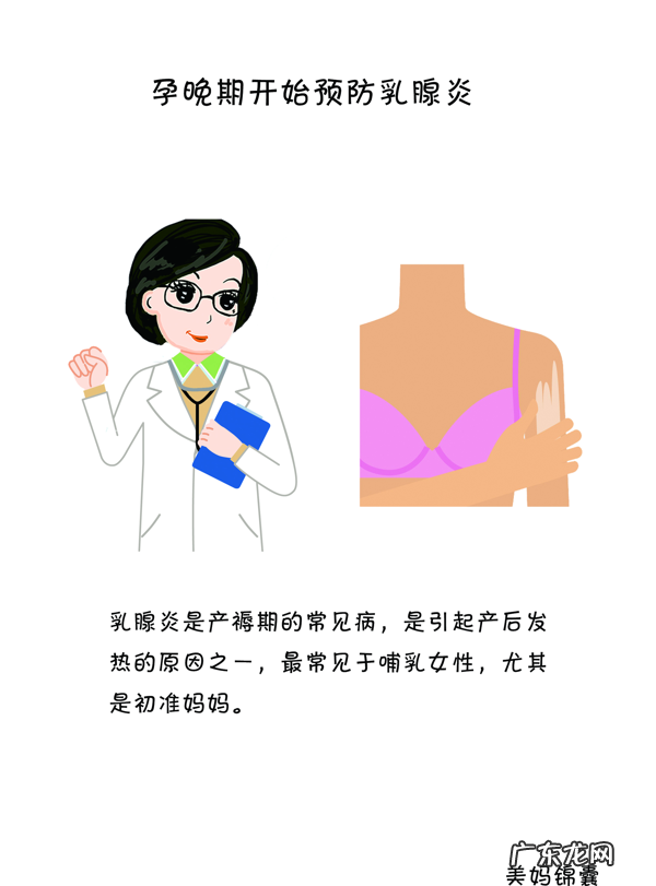 乳腺炎能彻底治疗好吗 乳腺炎