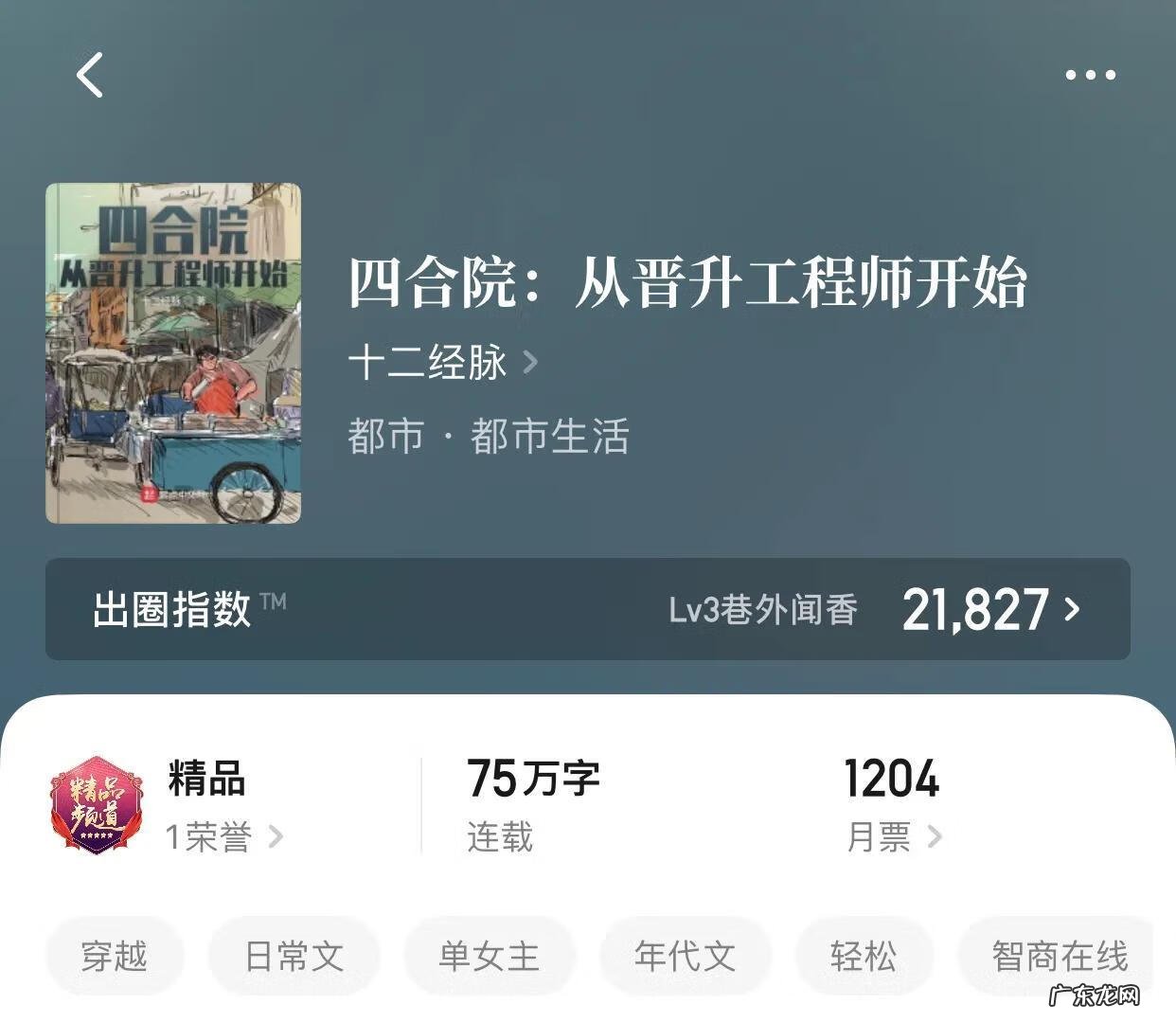 超级进化 超级进化模拟器