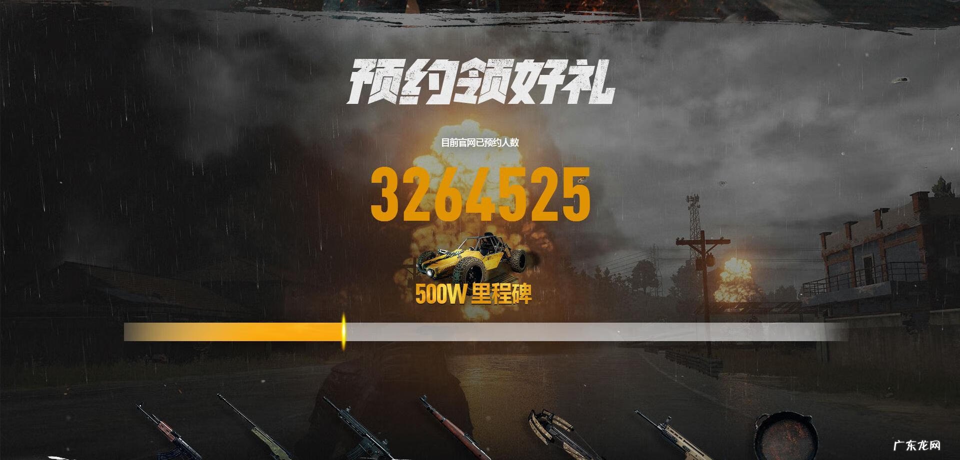pubg国服预约苹果 PUBG国服预约