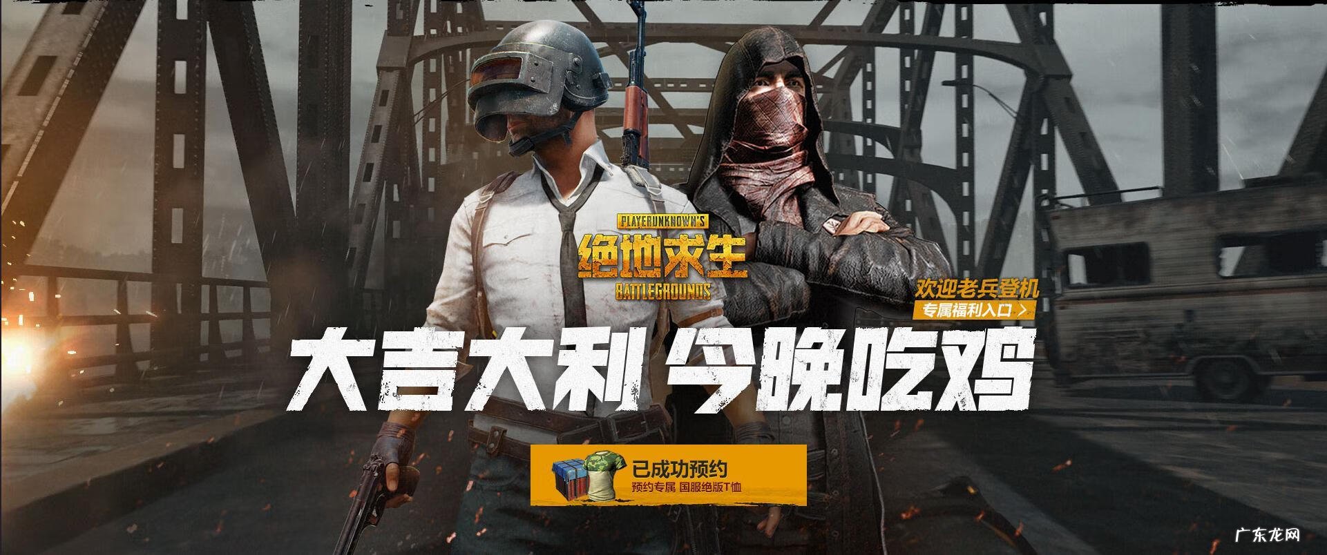 pubg国服预约苹果 PUBG国服预约