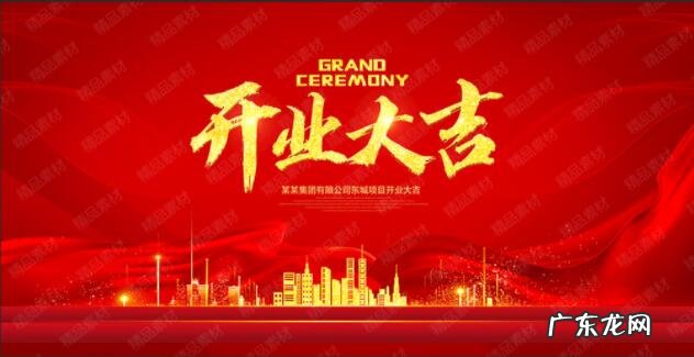 开业活动策划 开业策划图片