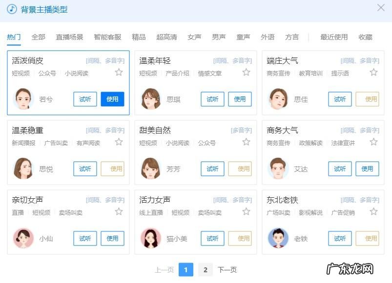 每天看着电脑眼睛酸胀?这3个文字转语音的方法很实用