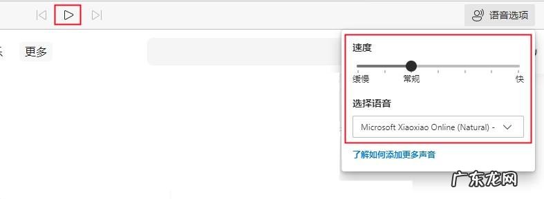每天看着电脑眼睛酸胀?这3个文字转语音的方法很实用