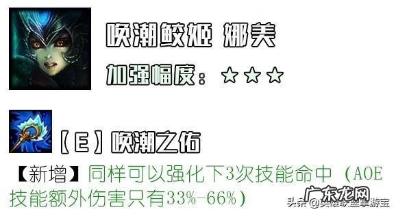 斗战神龙女带什么宝宝好 斗战神龙女攻略2020