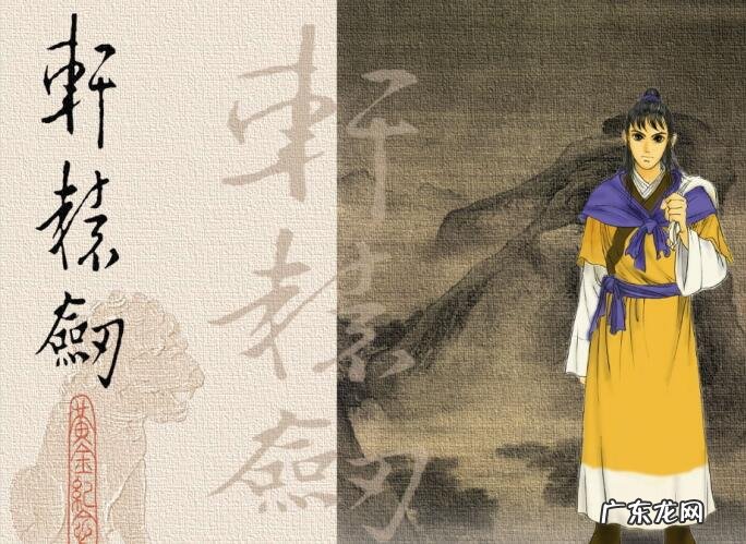 古月仙人和然翁 古月圣实力