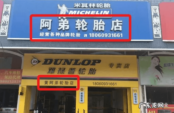 奥森轮胎怎么样 商品风水起名奥通达轮胎名字好吗