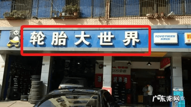 奥森轮胎怎么样 商品风水起名奥通达轮胎名字好吗