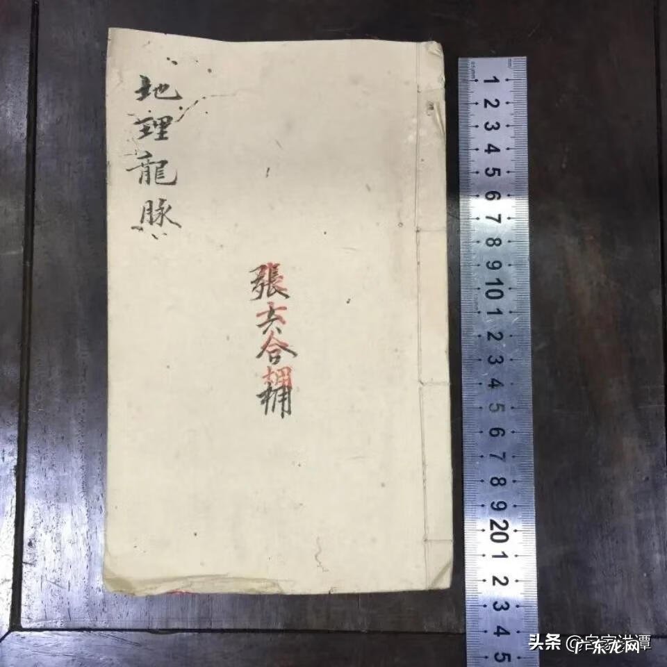 风水寻龙脉图 地理学风水龙脉