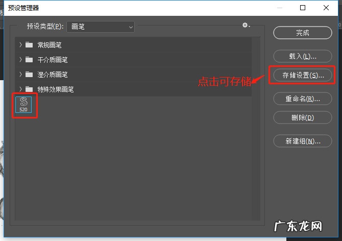 缩小画笔快捷键 画笔大小快捷键是什么