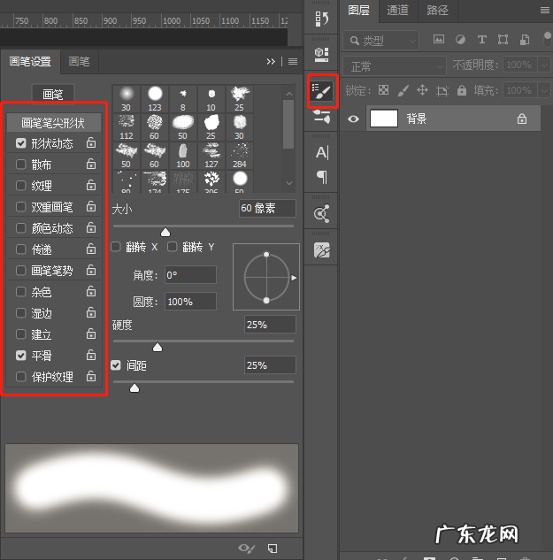 缩小画笔快捷键 画笔大小快捷键是什么