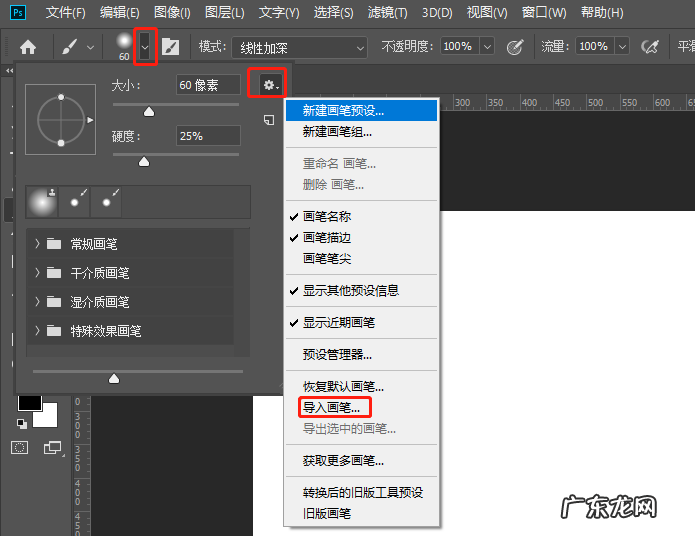 缩小画笔快捷键 画笔大小快捷键是什么