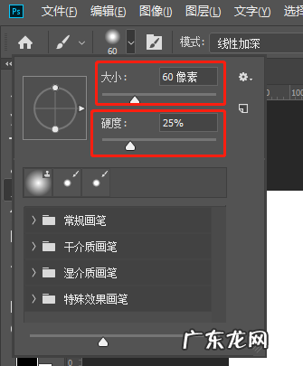 缩小画笔快捷键 画笔大小快捷键是什么