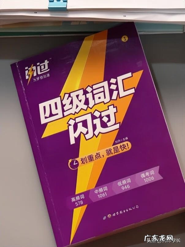 四级英语多少分优秀 英语四级多少分合格啊