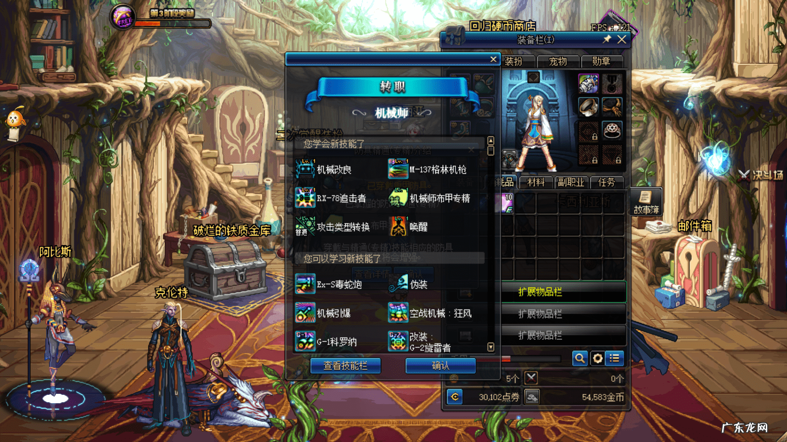 dnf缔造者可以转职吗 DNF缔造者转职