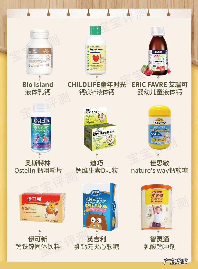2岁宝宝补钙产品排行榜 儿童补钙产品哪个好