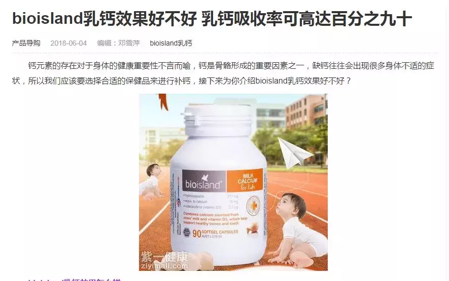 2岁宝宝补钙产品排行榜 儿童补钙产品哪个好