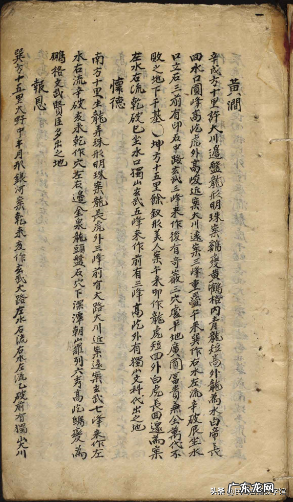 风水学经典书籍 风水知识的书