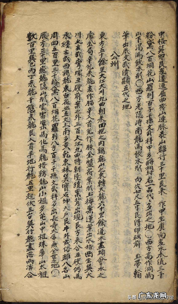 风水学经典书籍 风水知识的书