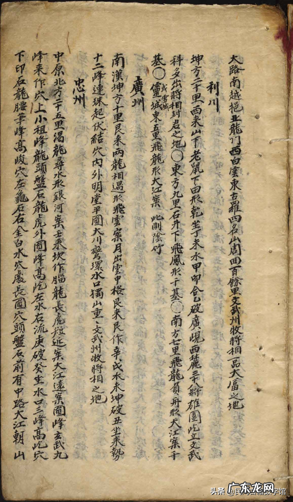 风水学经典书籍 风水知识的书