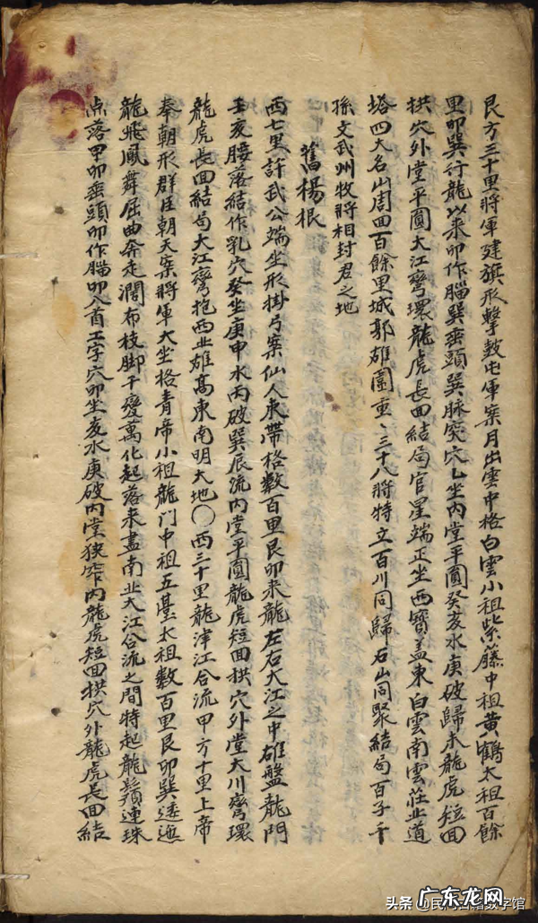 风水学经典书籍 风水知识的书