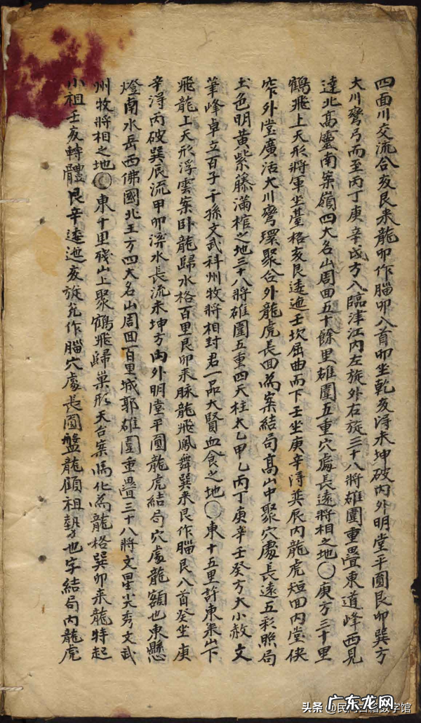 风水学经典书籍 风水知识的书