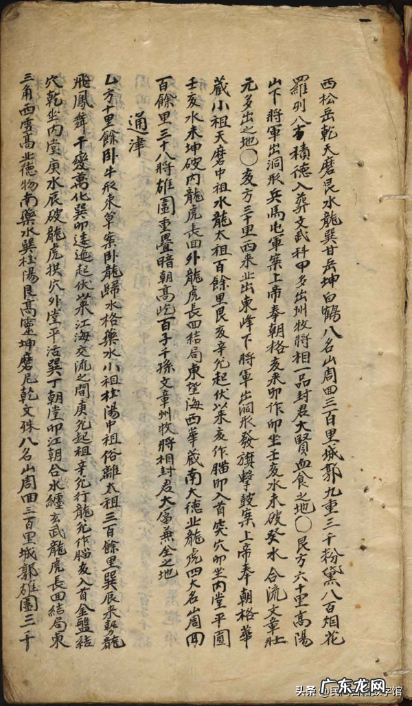 风水学经典书籍 风水知识的书