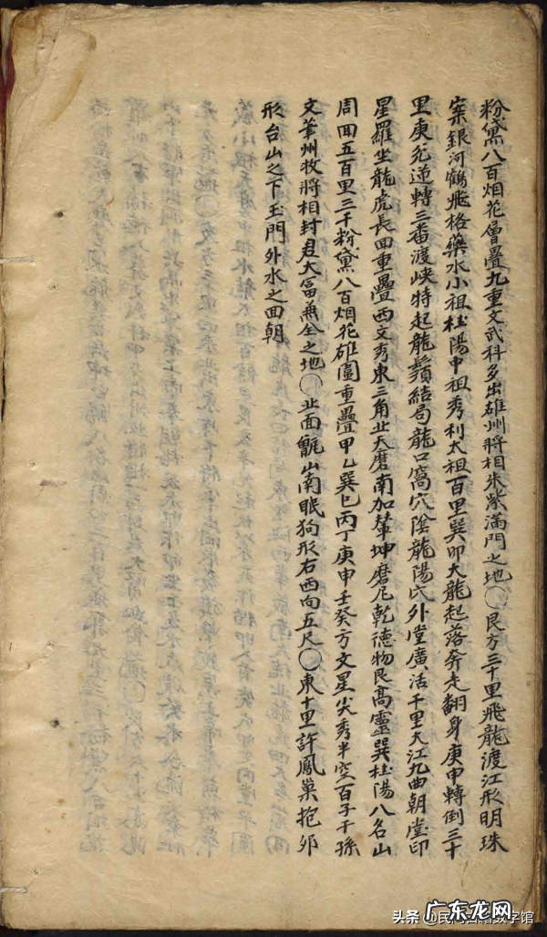 风水学经典书籍 风水知识的书