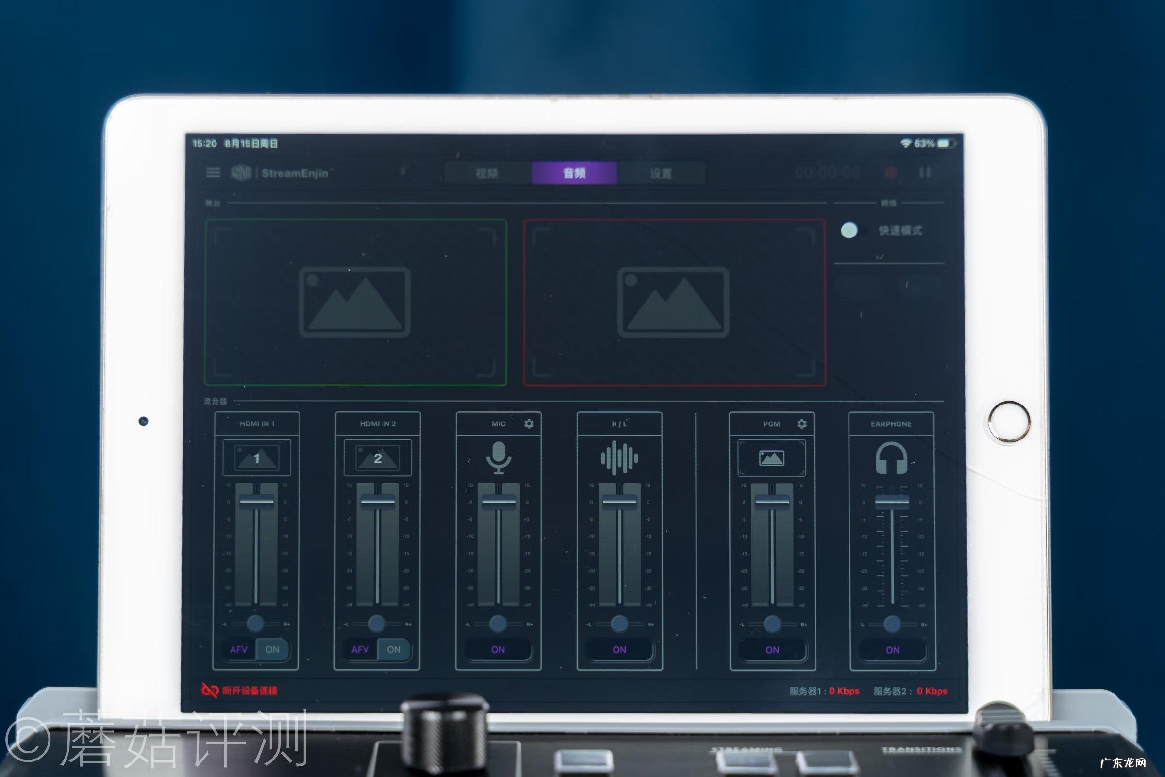 导播是什么专业 导播软件