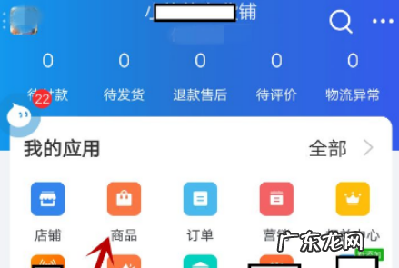 千牛如何发布第一件商品?为何显示过期不存在?