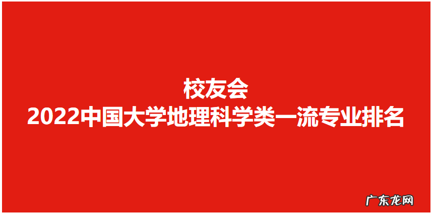自然地理与资源环境专业怎么样 自然地理与资源环境专业