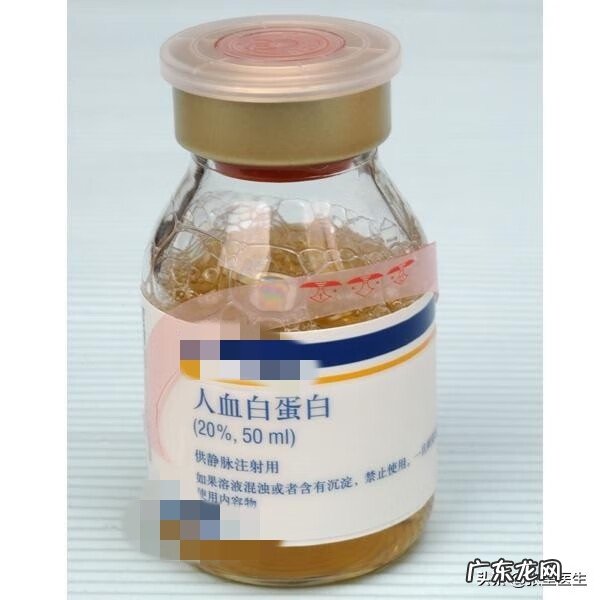 白蛋白偏低36严重吗 白蛋白低多少算严重