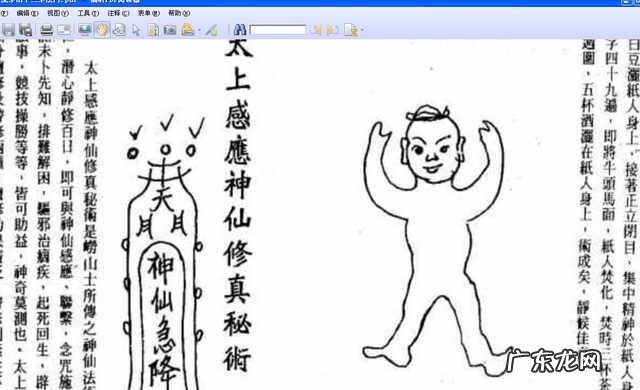 桃木罗盘 桃木罗盘的使用