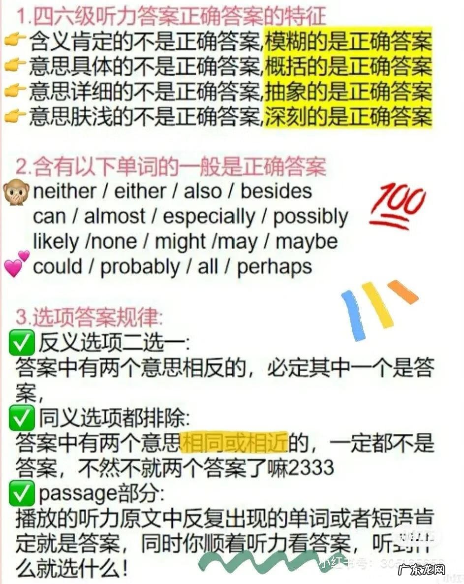 备考四级的建议和技巧 四级技巧