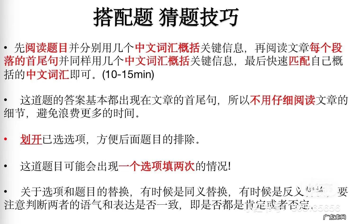 备考四级的建议和技巧 四级技巧