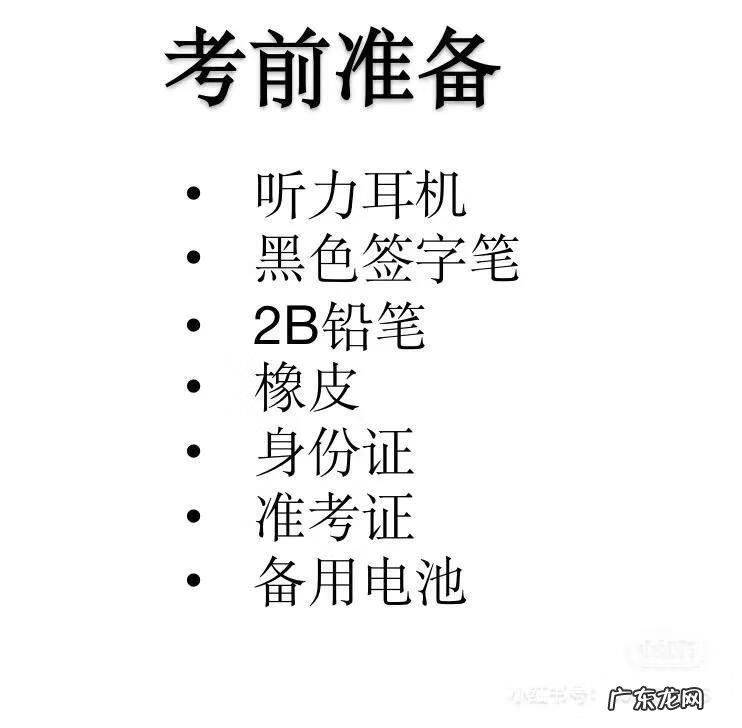 备考四级的建议和技巧 四级技巧