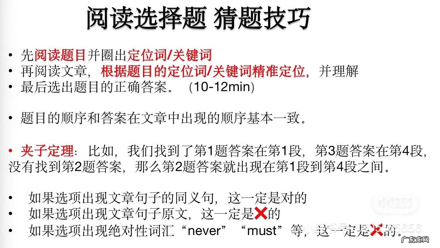 备考四级的建议和技巧 四级技巧